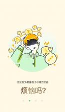 考一考家长端 v2.20.8 app下载 截图