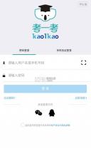 考一考学生端 v3.17.5 app官方下载 截图