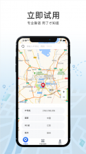 IP数据云 v1.2.7 app 截图