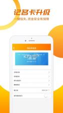 羊城通 v8.9.1 app下载 截图