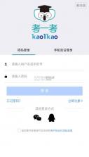 考一考教师端 v2.13.4 app官方下载 截图