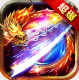 仙侠传奇新极品超爆版v1.0.0.73