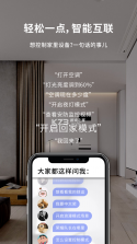 小泰助手 v1.0.4 app 截图