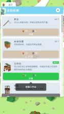 空难求生记 v2.0 破解版 截图