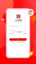 火店宝 v2.1.06 app 截图