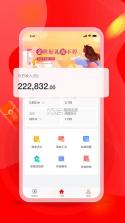 火店宝 v2.1.06 app 截图