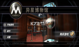 异星装置博物馆 v1.15.132 破解版 截图