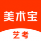 美术宝艺考appv5.0.0