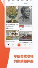 美术宝艺考 v5.0.0 app 截图