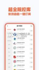 美术宝艺考 v5.0.0 app 截图