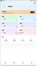 趣铃 v2.5.6 免费版app下载 截图