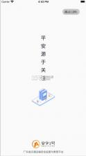 安字1号 v6.0.1 手机版下载 截图