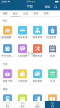 我的越秀 v1.4.8 app下载 截图