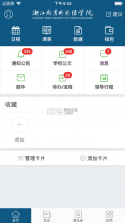 我的越秀 v1.4.8 app下载 截图