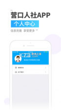 营口人社 v2.9.9.2 app官方下载 截图