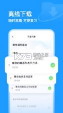 有道领世 v1.4.0 app下载 截图