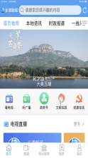 长清融媒 v1.0.55 app下载 截图