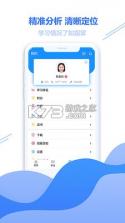 云学帮 v8.5.0 app官方下载 截图