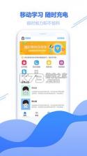 云学帮 v8.5.0 app官方下载 截图