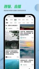 一机游丽水 v1.1.9 官方下载 截图