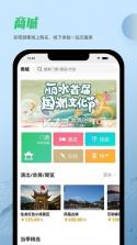 一机游丽水 v1.1.9 官方下载 截图