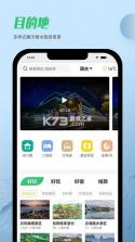 一机游丽水 v1.1.9 官方下载 截图