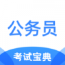 公务员考试宝典 v1.4.0 app(超时代公务员考试宝典)