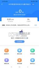 从业资格证考试宝典 v1.4.0 下载 截图