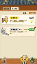 扫地的十八般武艺 v1.0.0 破解版 截图