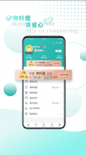 物料圈 v1.3.1 app下载 截图