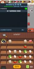 兔子与餐厅 v1.0.1 游戏破解版 截图