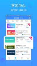 易学习 v4.6.8 下载 截图