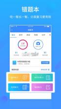 易学习 v4.6.8 下载 截图