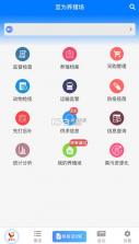 鲁牧云 v1.7.7.24010801 app官方下载安卓版 截图