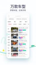 凹凸租车 v6.7.2.002 app 截图