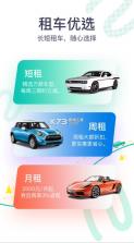 凹凸租车 v6.7.2.003 app 截图