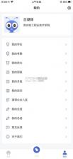 黔职通 v1.2.4 app安卓版 截图
