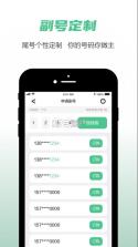 和多号 v5.4.0 app下载 截图