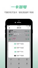 和多号 v5.4.0 app下载 截图