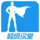 超级课堂appv3.7.5