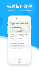 超级课堂 v3.7.0 app 截图