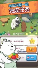 We Bare Bears Match3 Repairs v2.2.9 游戏下载 截图