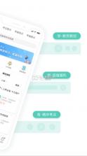 一起考教师 v8.6 app官方下载 截图