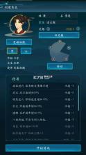 乱世修真门 v1.0.1 破解版 截图