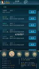 乱世修真门 v1.0.1 破解版 截图