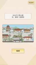 江南书院 v1.2 破解版 截图