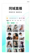 酷狗直播 v6.82.00 下载app 截图