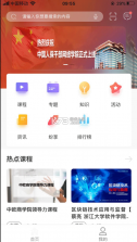 人保学堂 v2.2.6 app下载 截图