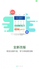 人保学堂 v2.2.6 app下载 截图