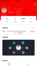 人保学堂 v2.2.6 app下载 截图